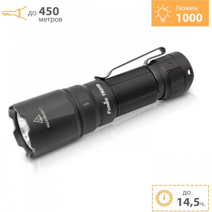 Фонарь тактический FENIX + Подарок TK05R